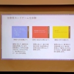 住教育セミナー (2).jpg